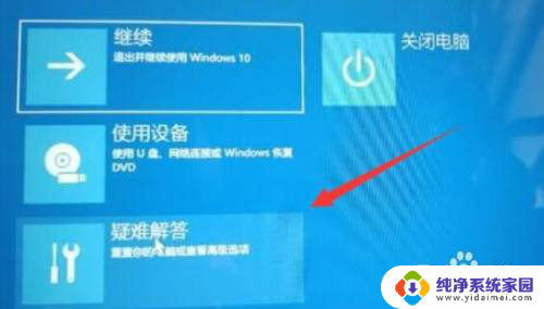 win11系统重启进不去 Win11重启后黑屏无法进入系统解决方法