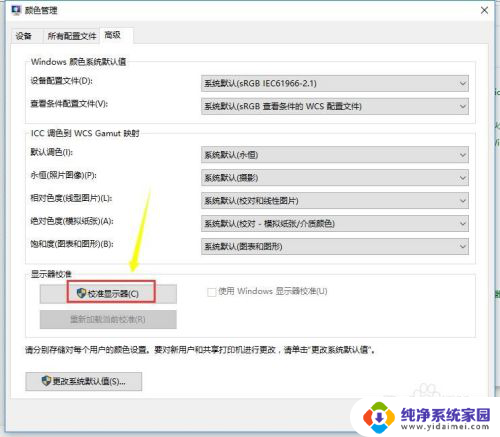 电脑显示发白怎么调 显示器泛白怎么解决