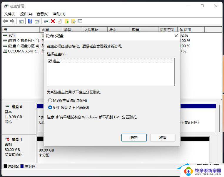 win11怎么只重制c盘 Win11格式化C盘和恢复出厂设置的操作指南