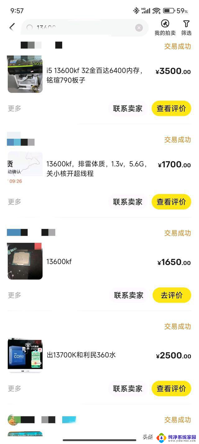 白嫖13600kf一年，4090显卡用了一年还能挣5000，你的投资是否划算？