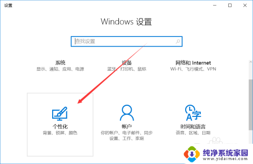 电脑自动锁屏怎么打开 win10自动锁屏时间怎么设置