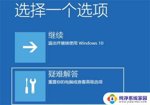 win11进安全模式按f几 win11按F8进入安全模式的步骤