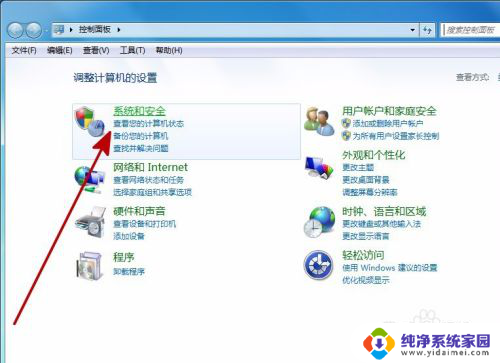 硬盘设置了密码怎么取消 电脑磁盘密码加密取消方法