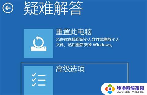 win11进安全模式按f几 win11按F8进入安全模式的步骤