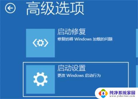 win11进安全模式按f几 win11按F8进入安全模式的步骤