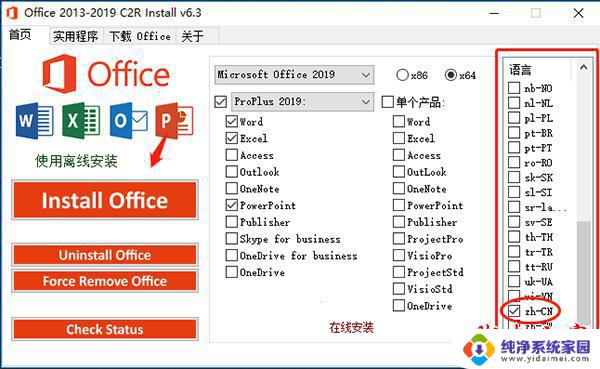 office2013正版密钥激活 office2013永久激活密钥推荐