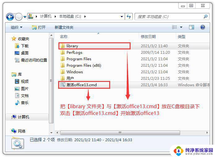 office2013正版密钥激活 office2013永久激活密钥推荐