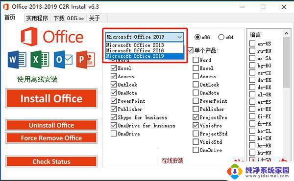 office2013正版密钥激活 office2013永久激活密钥推荐