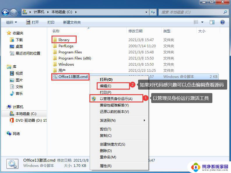 office2013正版密钥激活 office2013永久激活密钥推荐