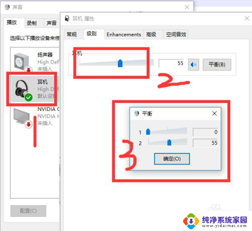 电脑耳机突然声音变得很小 win10电脑耳机插入后没有声音解决方法