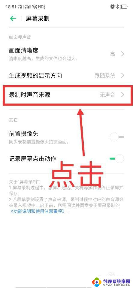 录屏没有声音是什么原因 怎么解决 手机录屏没有声音怎么办