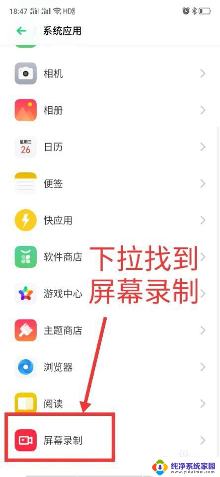 录屏没有声音是什么原因 怎么解决 手机录屏没有声音怎么办