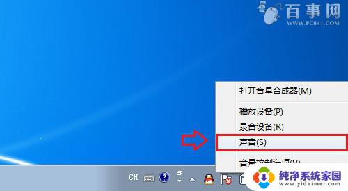 电脑的声音突然变小了是什么原因 电脑声音小的原因有哪些