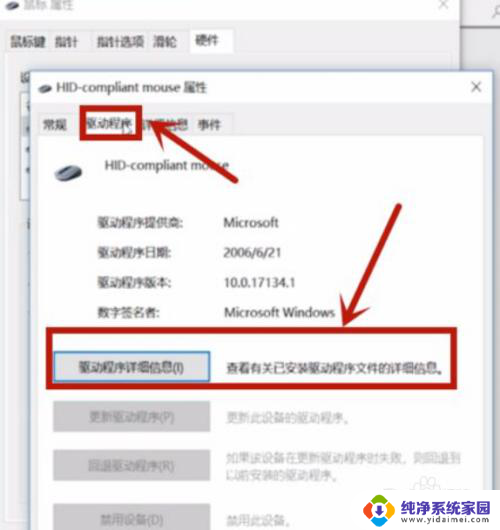 鼠标框选断断续续 win10鼠标老是失灵如何修复