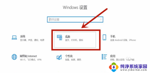 鼠标框选断断续续 win10鼠标老是失灵如何修复