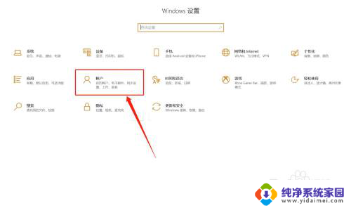 win10增加管理员账户 win10如何添加管理员账户