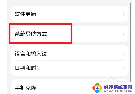 荣耀手机桌面返回键怎么设置 荣耀手机返回键在屏幕上的设置方法