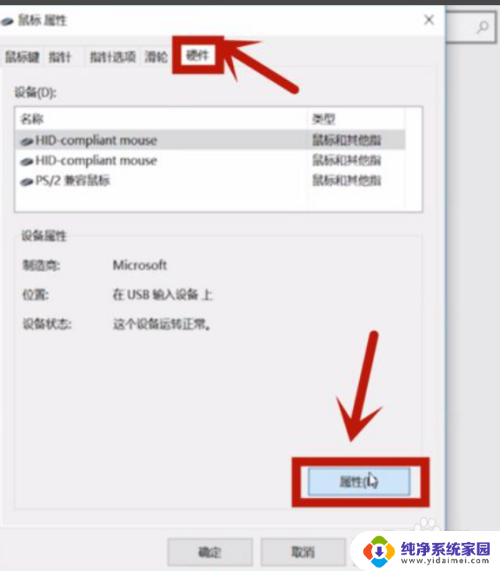 鼠标框选断断续续 win10鼠标老是失灵如何修复