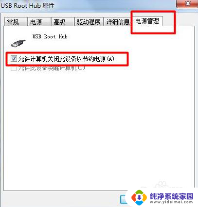 usb前面接口无法识别 电脑USB接口插入设备没反应怎么处理