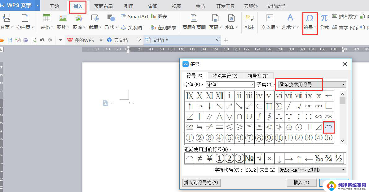 wps怎么打不出数学中圆弧的数学符号啊 wps如何输入数学符号中的圆弧符号