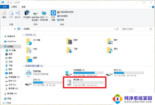 u盘加密码怎么设置win10 win10怎么给u盘设置密码