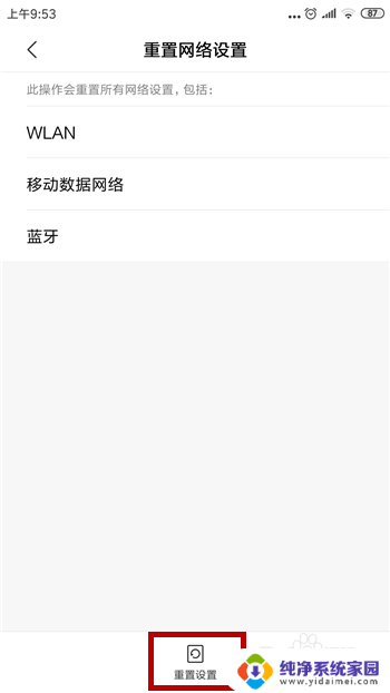 电脑可以连wifi手机连不上 手机无法连接无线网络电脑却能连接怎么解决