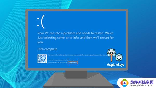 win11蓝屏dxgkrnl win11 dxgkrnl.sys蓝屏怎么解决