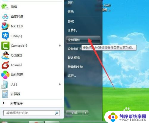 怎么卸载autodesk桌面应用程序 卸载Autodesk桌面应用程序步骤