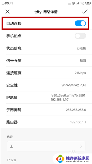 电脑可以连wifi手机连不上 手机无法连接无线网络电脑却能连接怎么解决