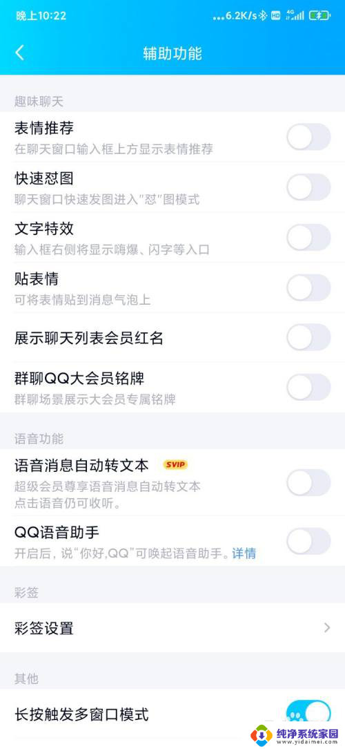 qq输入法语音输入不能用 QQ语音输入功能无法使用