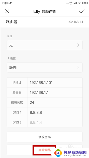 电脑可以连wifi手机连不上 手机无法连接无线网络电脑却能连接怎么解决