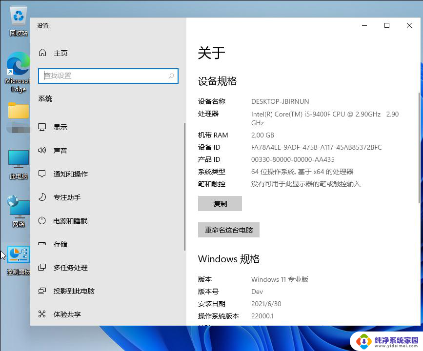 什么配置能安装win11 win11最低硬件要求是什么