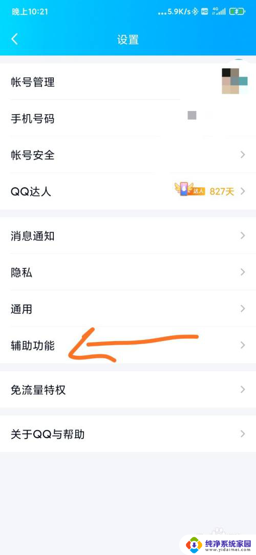 qq输入法语音输入不能用 QQ语音输入功能无法使用