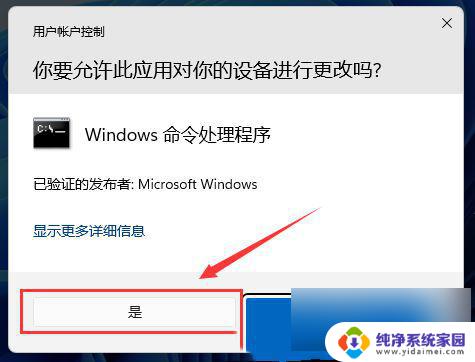 win11去掉图标小勾 Win11去除桌面图标小箭头教程