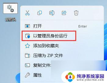 win11去掉图标小勾 Win11去除桌面图标小箭头教程