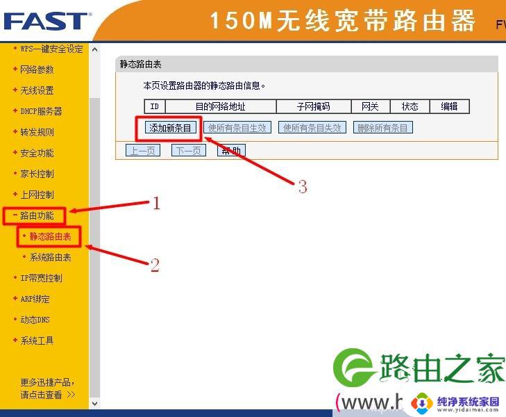 fast路由器重置后怎么设置才能上网 移动路由器出厂设置恢复后上网设置步骤