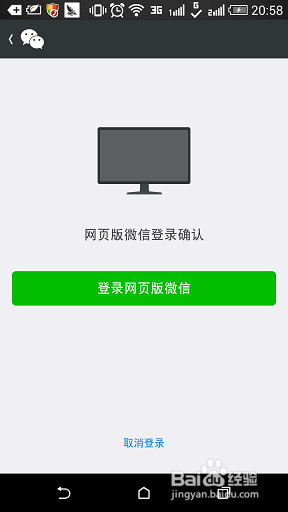 怎么登陆网页版微信 微信网页版登录方法