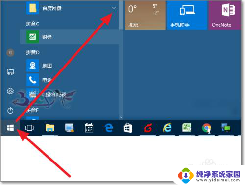 win10怎样删除软件 win10如何卸载软件程序