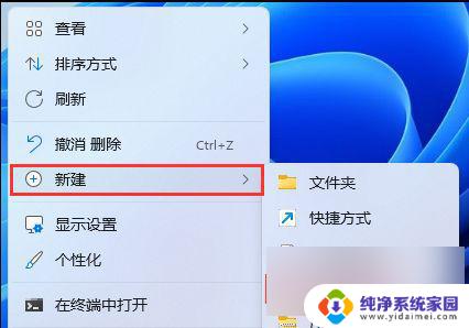 win11去掉图标小勾 Win11去除桌面图标小箭头教程