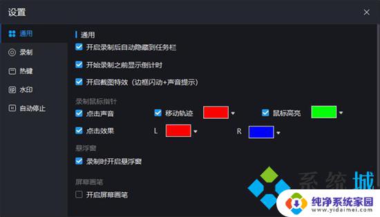 电脑录屏是按哪三个键win7 win7如何使用自带录屏功能