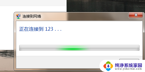 笔记本电脑怎么连接手机上的热点 电脑连接手机热点方法