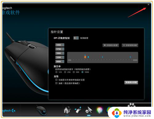 网吧鼠标怎么调dpi 网吧鼠标DPI灵敏度级别调整