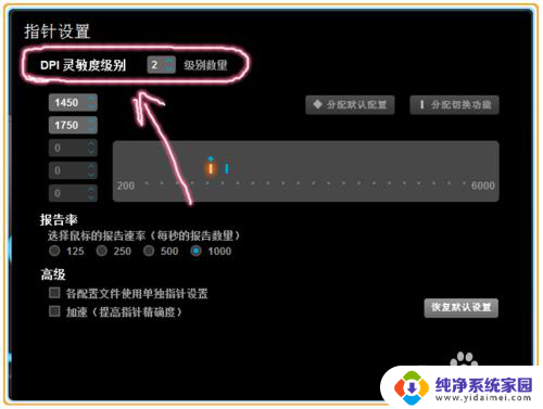 网吧鼠标怎么调dpi 网吧鼠标DPI灵敏度级别调整