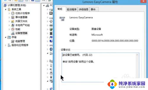 联想笔记本相机怎么打开 联想笔记本电脑摄像头怎么调试