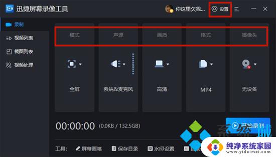 电脑录屏是按哪三个键win7 win7如何使用自带录屏功能