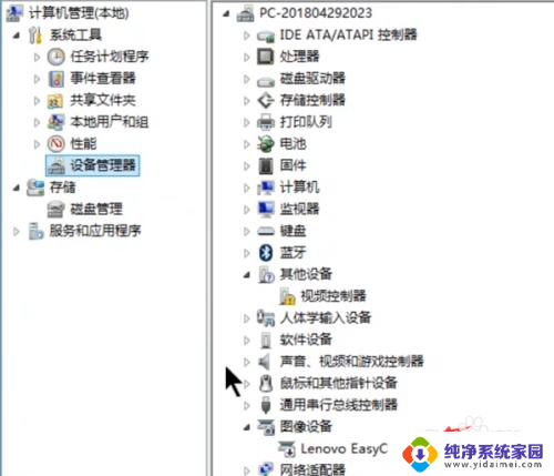 联想笔记本相机怎么打开 联想笔记本电脑摄像头怎么调试
