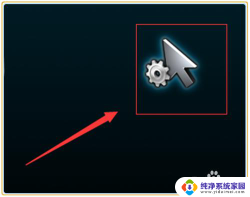 网吧鼠标怎么调dpi 网吧鼠标DPI灵敏度级别调整