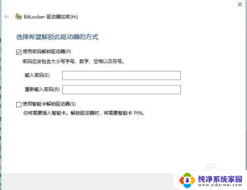 移动硬盘密码保护有用吗 移动硬盘密码设置教程