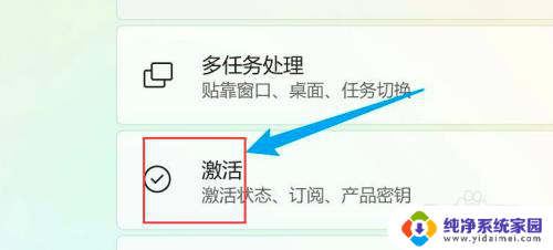 如何windows11激活 如何免费激活Windows11系统