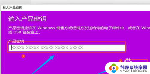 如何windows11激活 如何免费激活Windows11系统